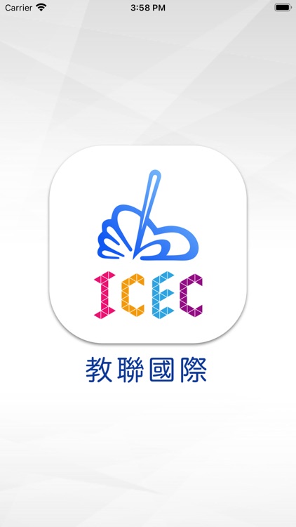 教聯國際 ICEC