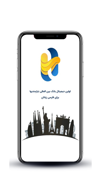 hamrah app - همراه اپ