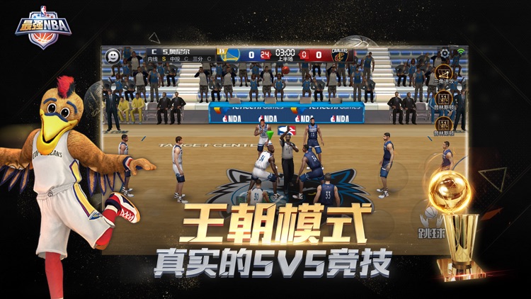 最强NBA-国民级篮球手游