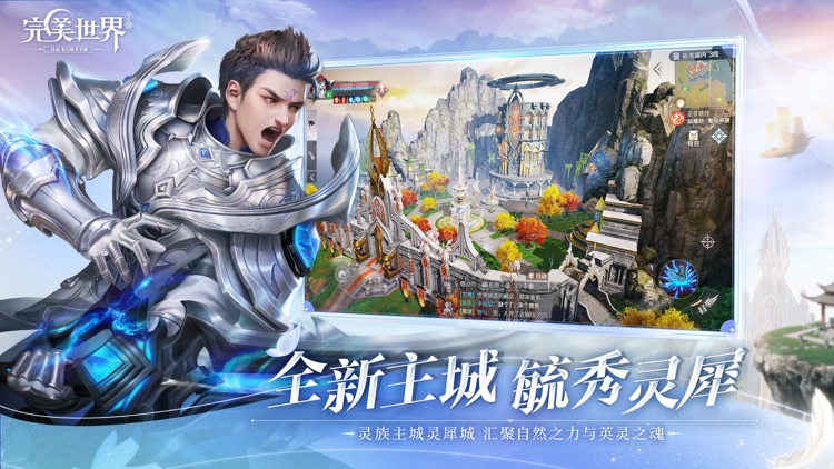 完美世界