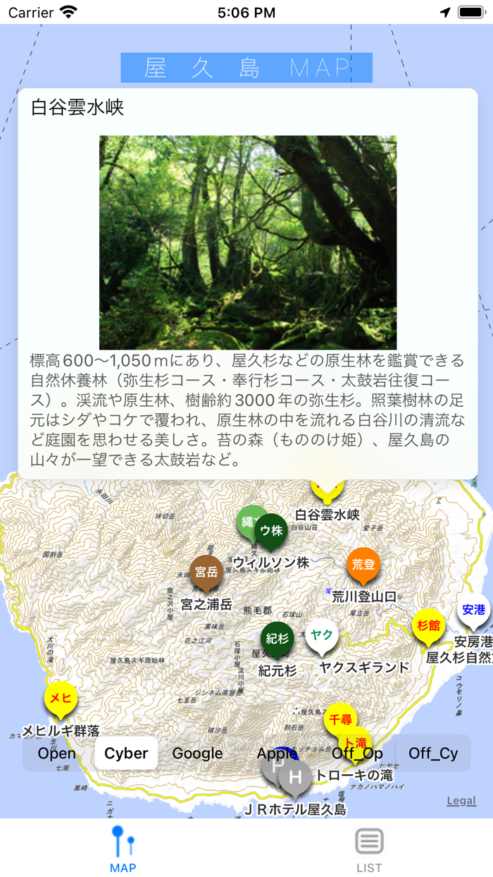 屋久島MAP