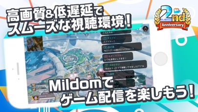 Android 用の Mildom ミルダム ゲーム実況 ライブ配信アプリ Apk をダウンロード