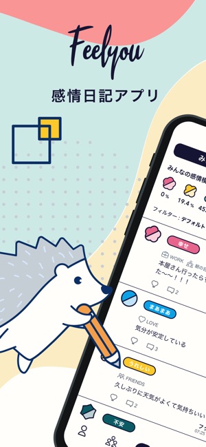 Feelyou 幸せとセルフケアのための日記 をapp Storeで