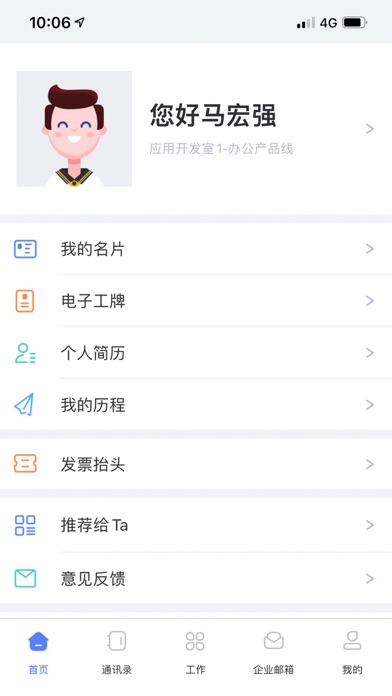 阳光Plus screenshot 2