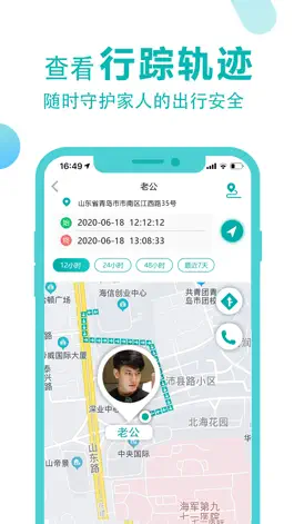 Game screenshot 伴途家人定位软件-查找好友的实时位置 hack