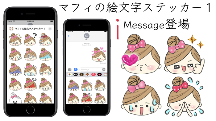 マフィの絵文字ステッカー１