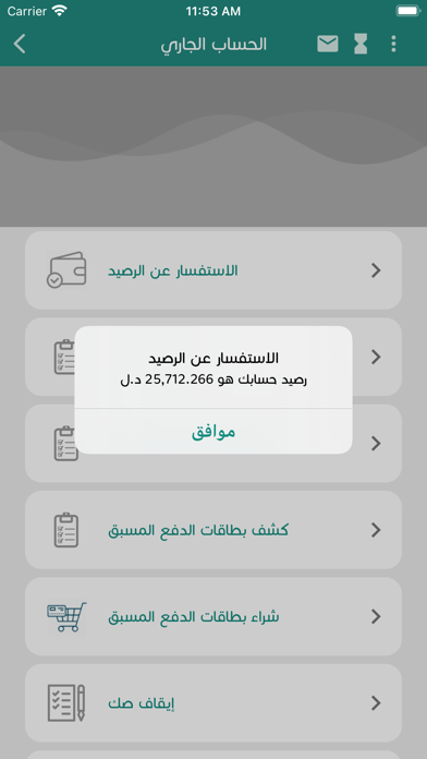 AlWahda Amal الوحدة أعمال screenshot 4