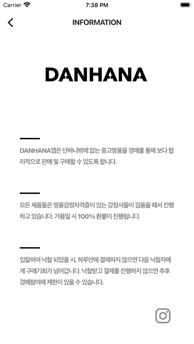 DANHANA PC 용