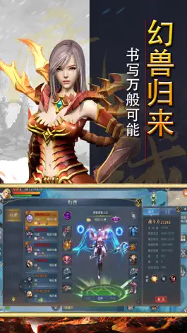 Game screenshot 神界召唤师 mod apk