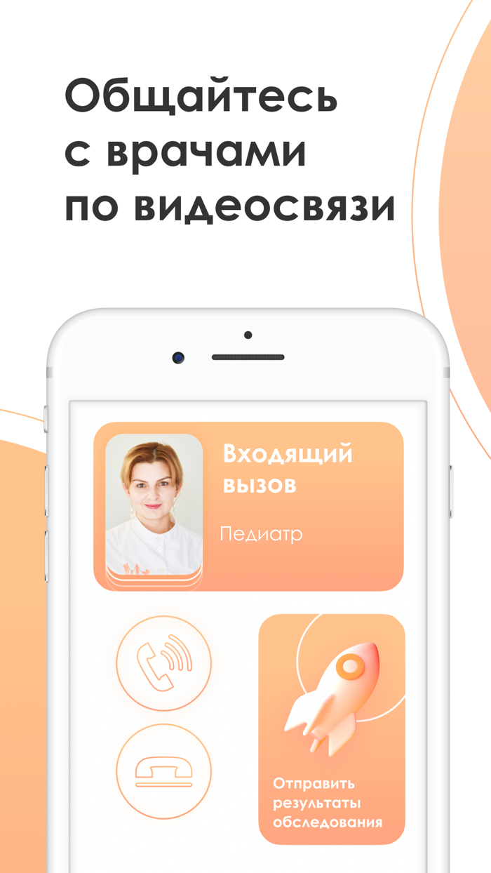 Cемейная медицина