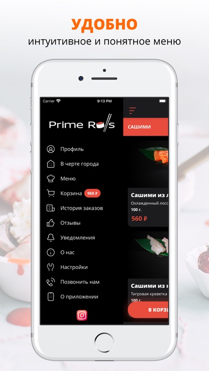 Primerolls | Киров