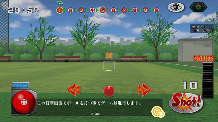 ゲームバラエティー ゲートボール