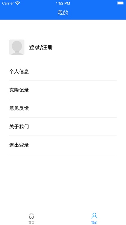 换机助手-方便快捷的实用手机克隆app screenshot-3