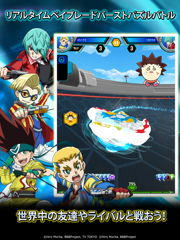 ベイブレードバースト ライバルズ By Epic Story Interactive Inc Ios Japan Searchman App Data Information