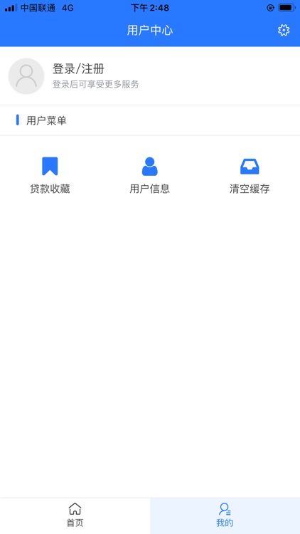 购房工具箱 － 最新LPR房贷计算器 screenshot-3