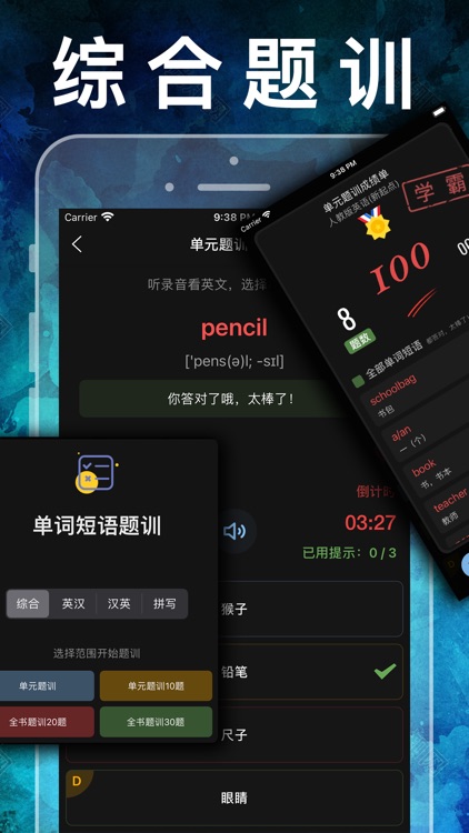 四年级英语下册-人教版新起点小学英语同步点读机 screenshot-6