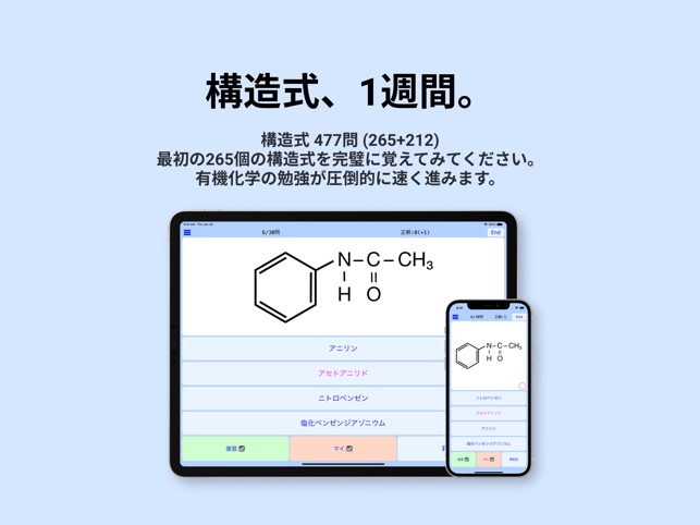 有機化学 大学受験 をapp Storeで