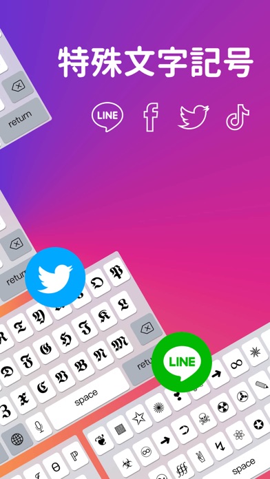 特殊文字記号 特殊絵文字アプリ Iphoneアプリ Applion