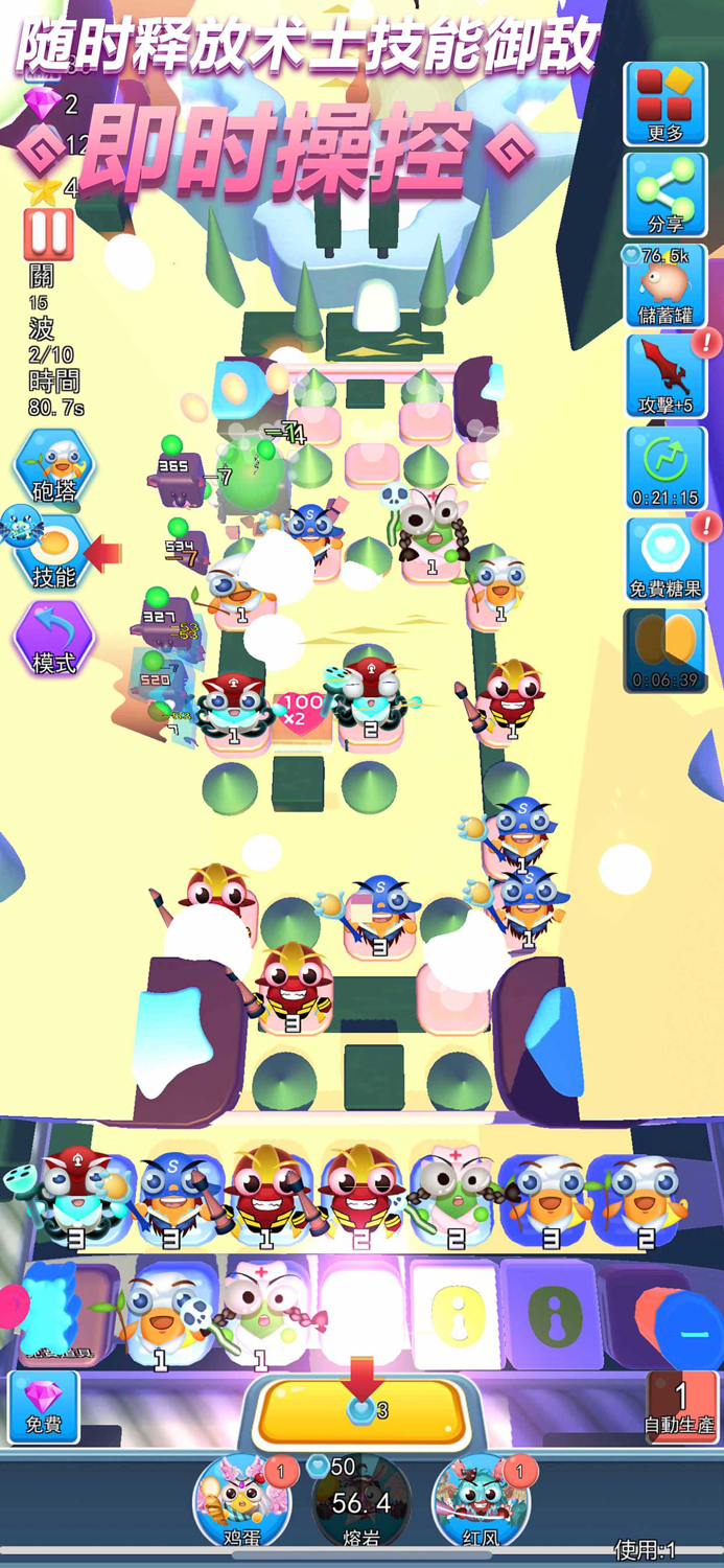 头脑战争：动物糖果