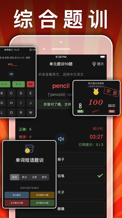 三年级英语下册-pep小学英语人教版同步课堂点读App screenshot-4