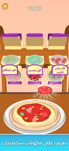 Game screenshot مساري الوظيفي مستقبلي apk