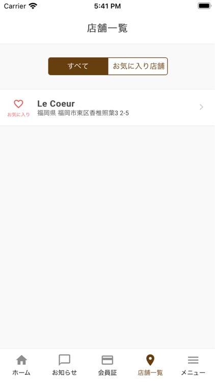 福岡 美容室 Le Coeur ル クール