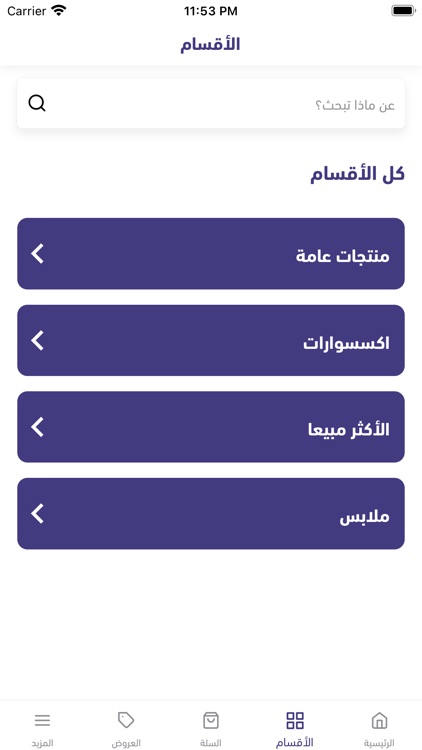 متجر إتقان