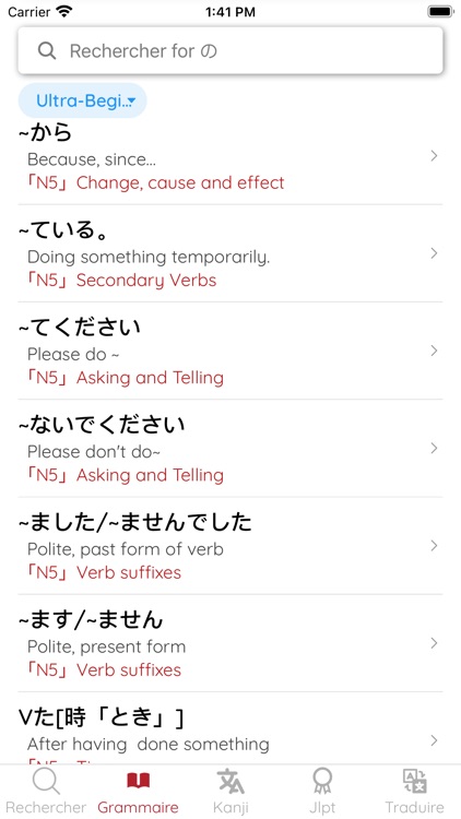 Japonais Français Dictionary screenshot-3