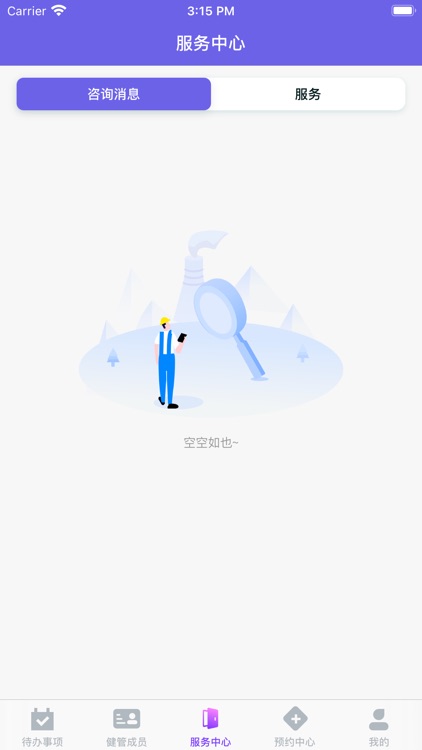 良友医护版 screenshot-5