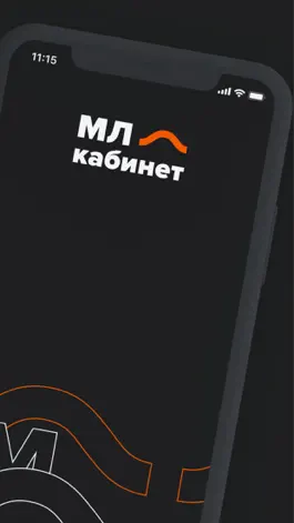 Game screenshot МЛ Кабинет apk