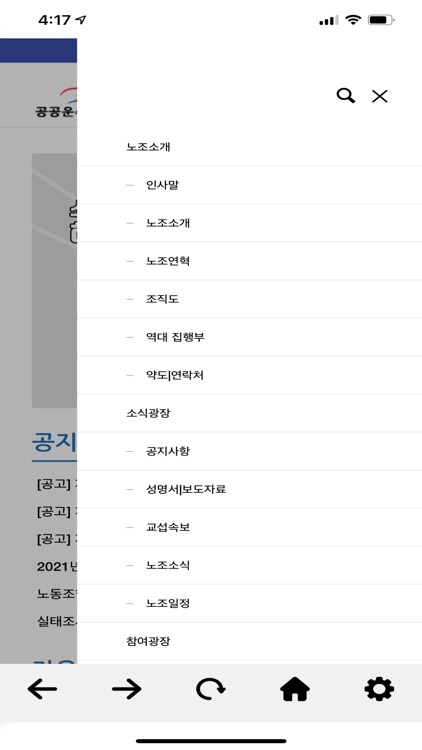 공공운수노조 중소기업유통센터지부