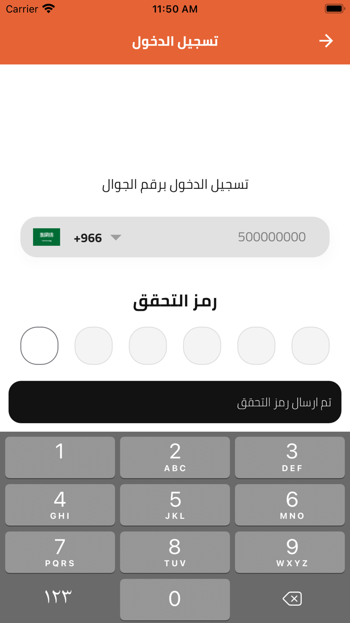 Jazan Basket سلة جازان