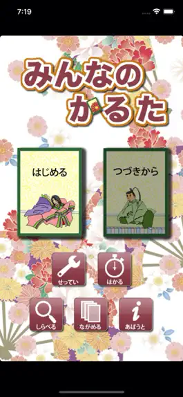 Game screenshot The 100 Japanese Poems mod apk