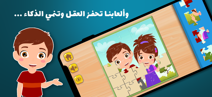 مغامرات زين ولين