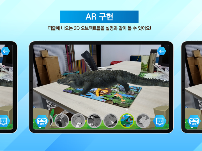 BB 포시즌 퍼즐 with XR