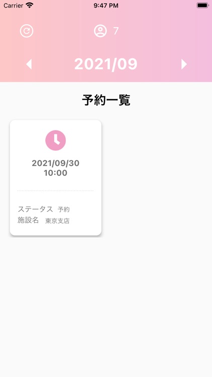 care sweet - 訪問美容