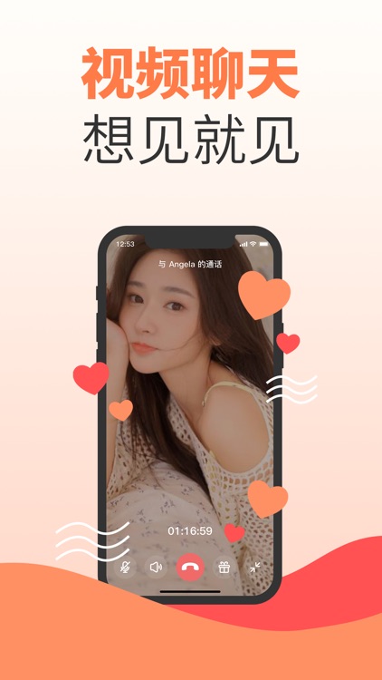 水蜜桃-真人视频语音交友