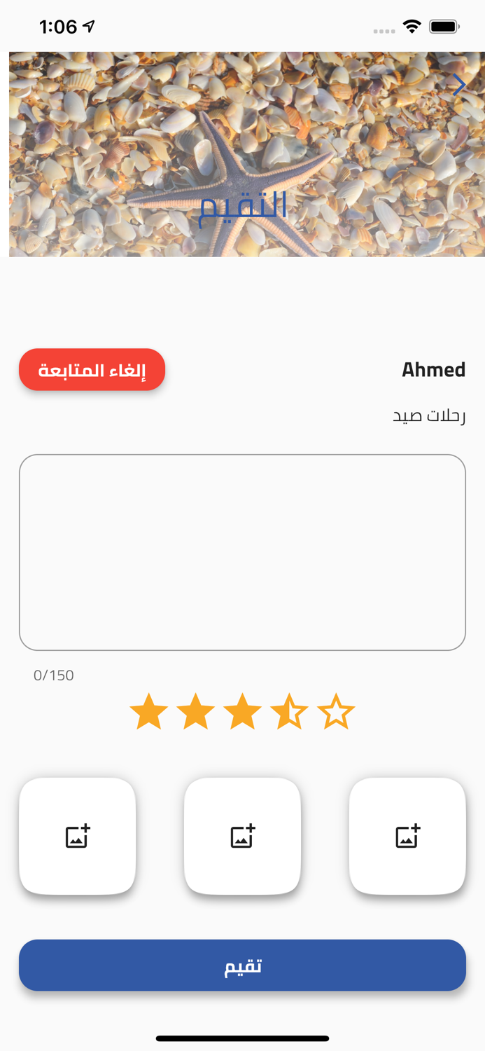 Yalla B7r  يلا بحر