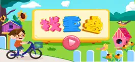 Game screenshot 小学数学—找重叠 mod apk