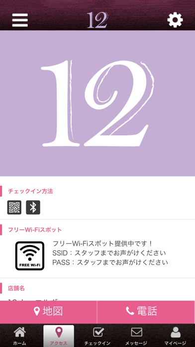 12-トゥエルヴ- Officialアプリ screenshot 4