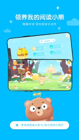Game screenshot Read熊—读绘本 apk