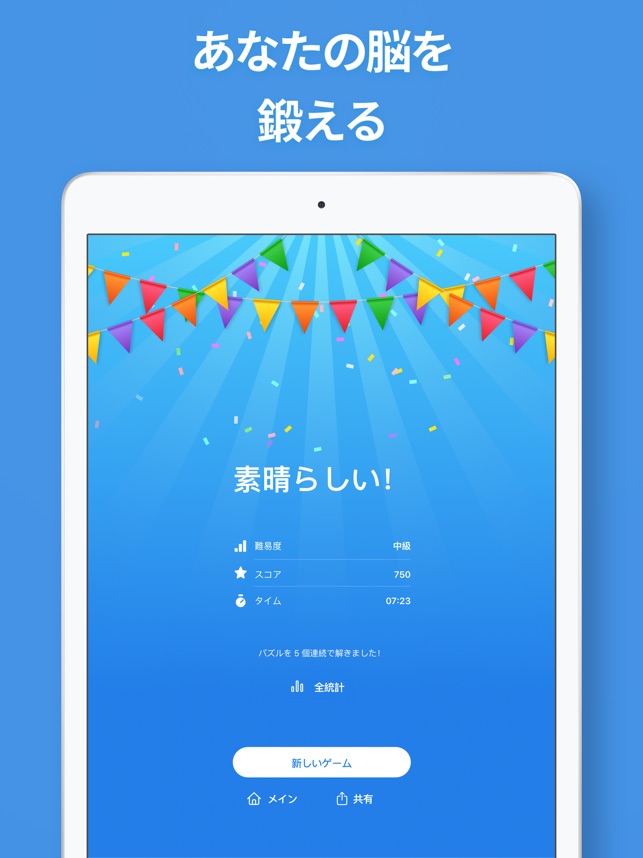 ナンプレ 古典的ロジックパズルゲーム をapp Storeで