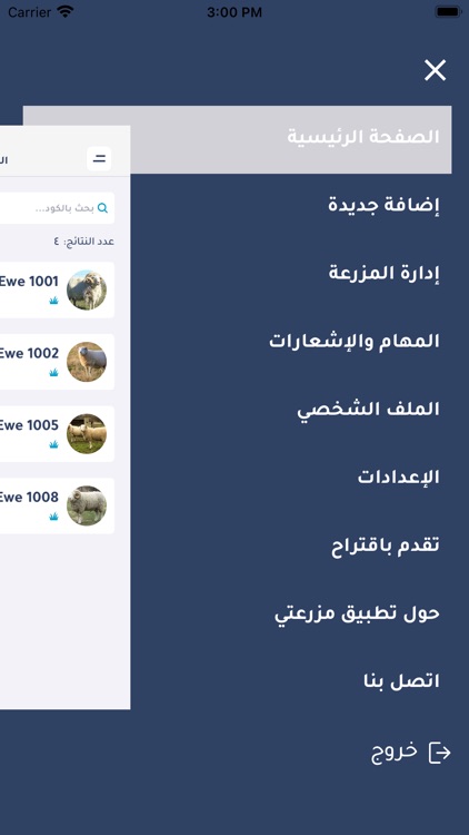 Wfrah - وفرة screenshot-3