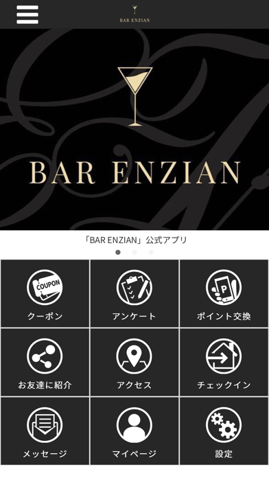 【BAR ENZIAN】公式アプリ紹介画像1