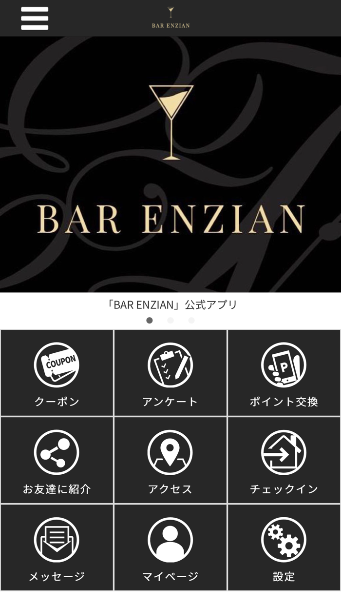 【BAR ENZIAN】公式アプリ