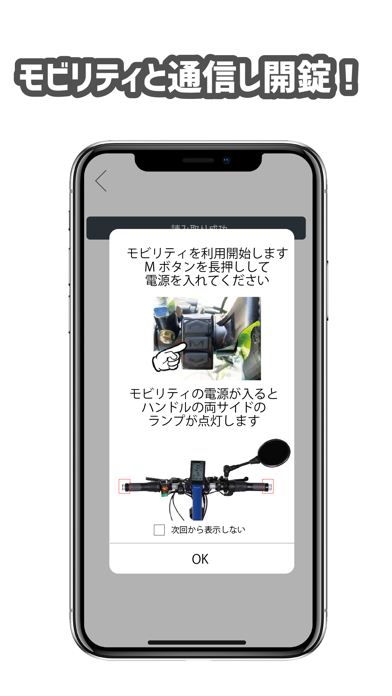 GOGO! SHARE紹介画像3