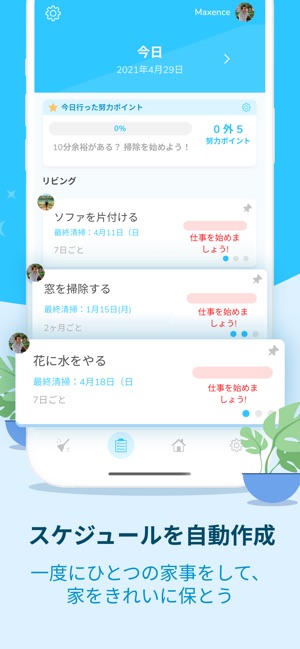 Sweepy 家事管理 をapp Storeで