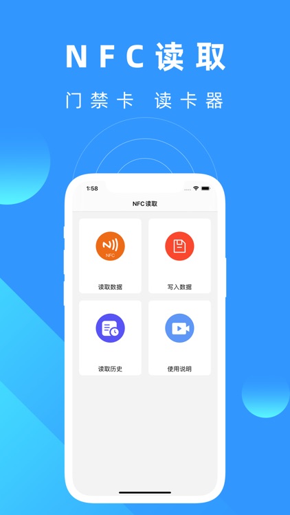 万能NFC门禁卡助手-公交卡mfc标签读写软件