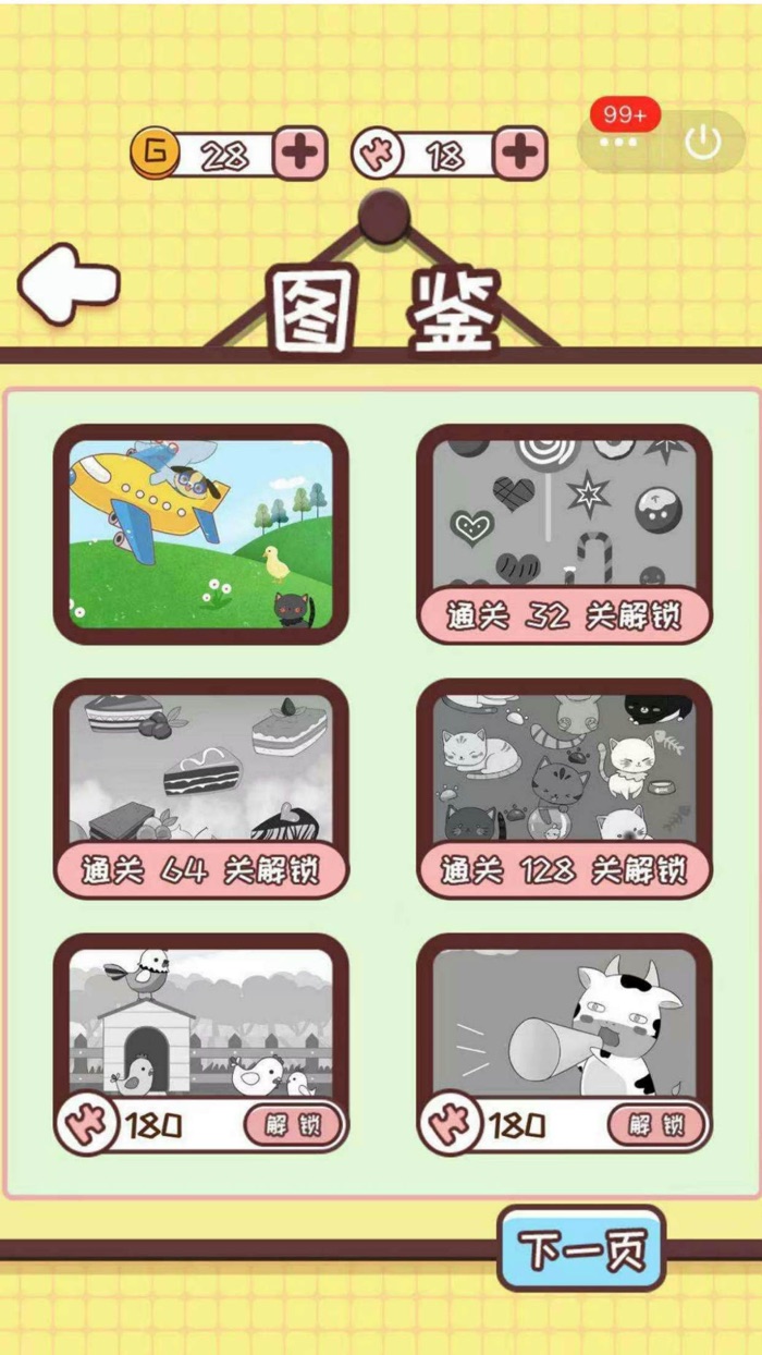 侦探画画-小画家的推理游戏