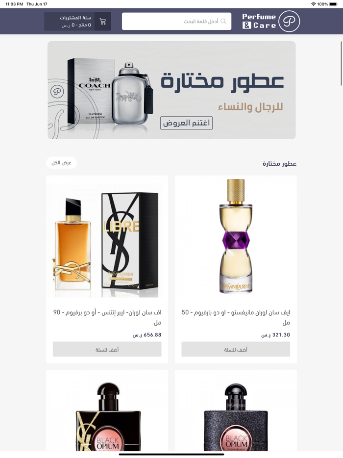 عطر وعنايه
